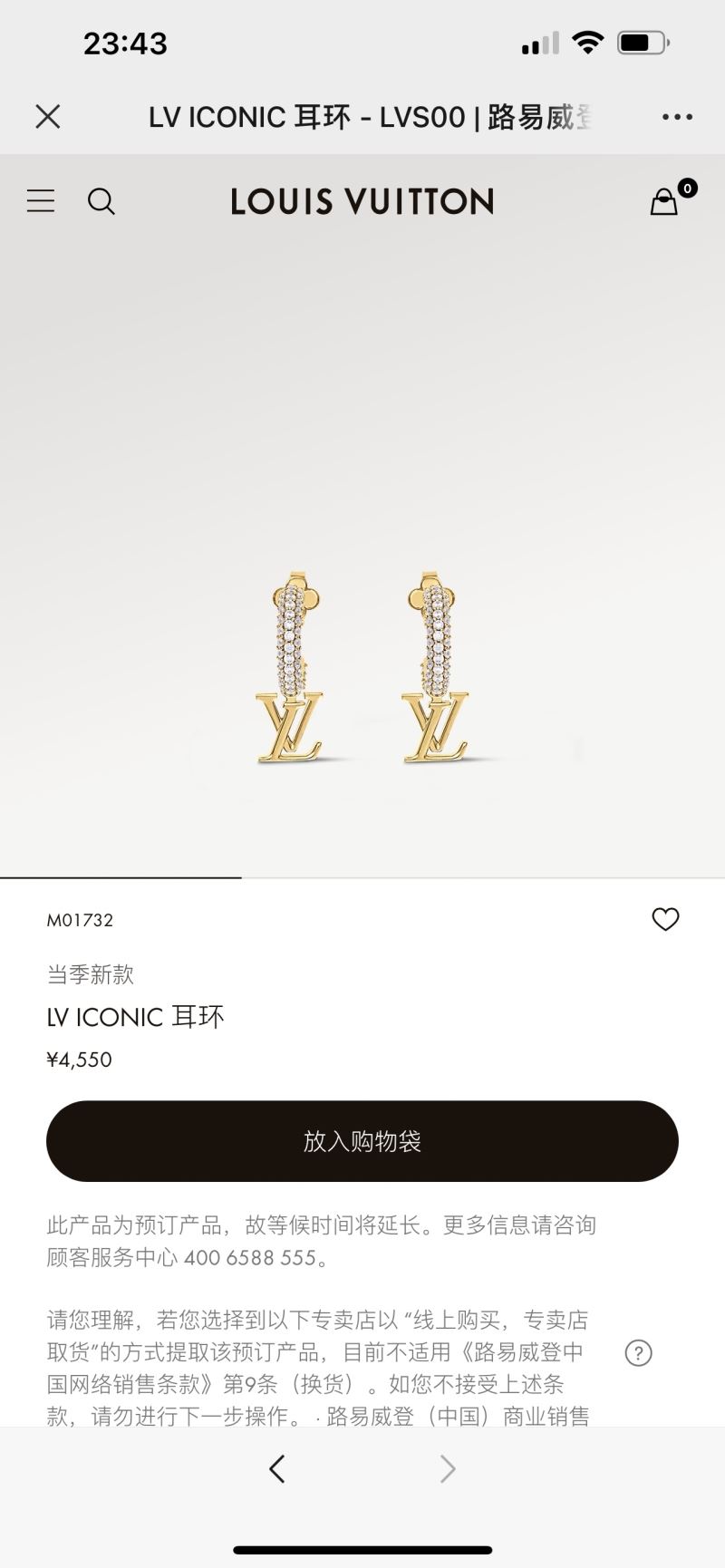 Louis Vuitton Earrings